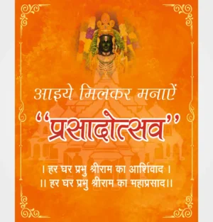 Panchprasad "Amritam" - Image 2